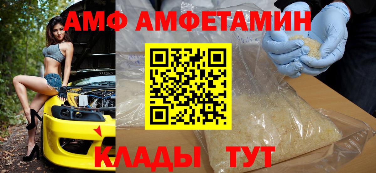 АМФ VHQ Осинники
