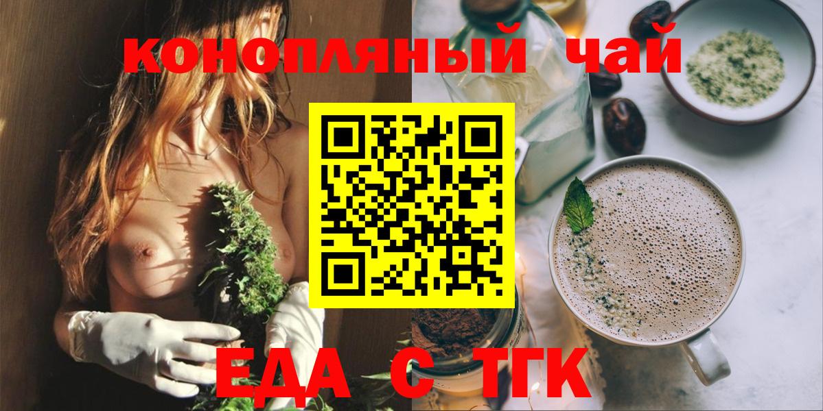 Canna-Cookies марихуана  Вход с VPN  Осинники 