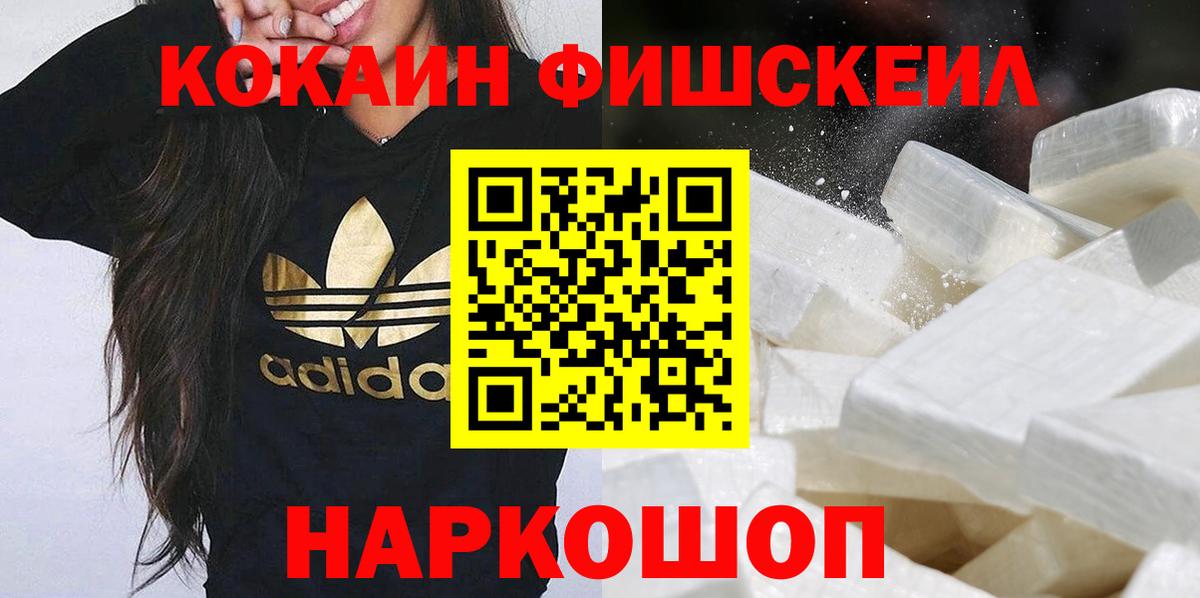 Cocaine Колумбийский Осинники