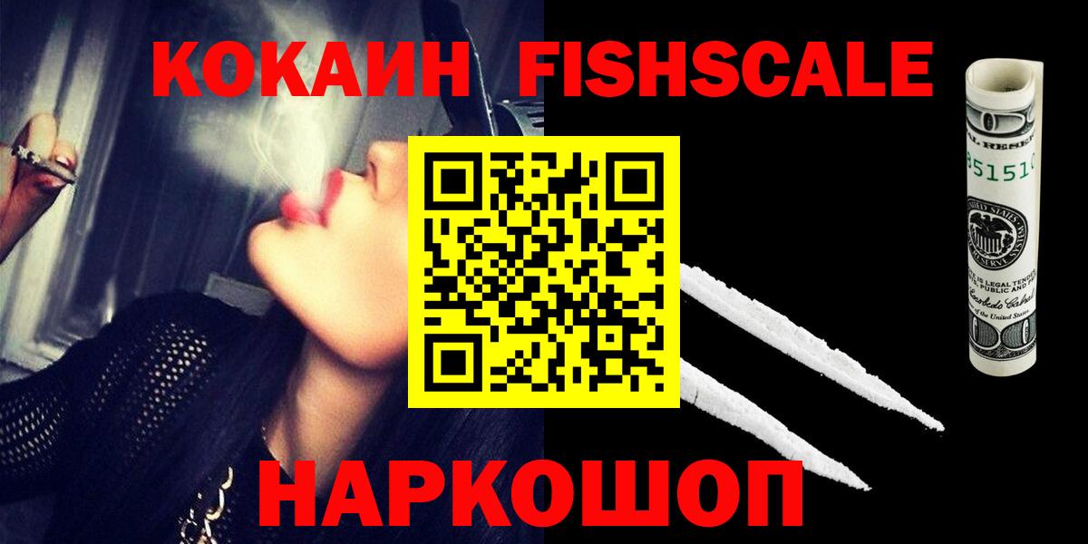 COCAIN Перу  Вход с VPN  Осинники  Кокаин VHQ 