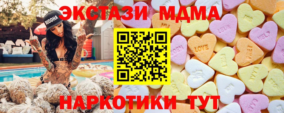 ЭКСТАЗИ диски Осинники