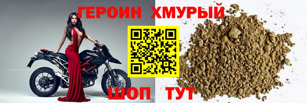Осинники  Героин  Вход с VPN  Героин белый 