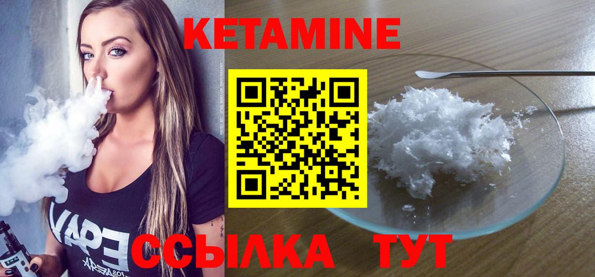Осинники  КЕТАМИН VHQ  КЕТАМИН VHQ  Вход с VPN 