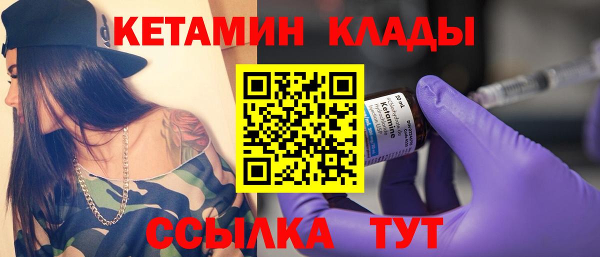 Кетамин VHQ Осинники