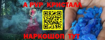 альфа пвп Рузаевка
