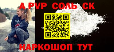 альфа пвп Рузаевка