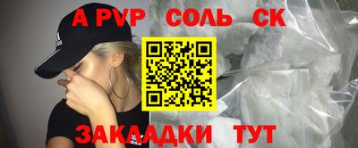 альфа пвп Рузаевка