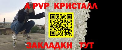 кристаллы Рыбинск