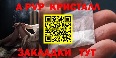 альфа пвп Рузаевка