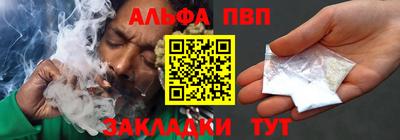 альфа пвп Рузаевка