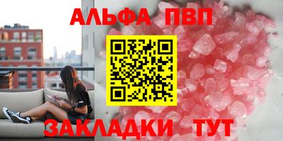 альфа пвп Рузаевка