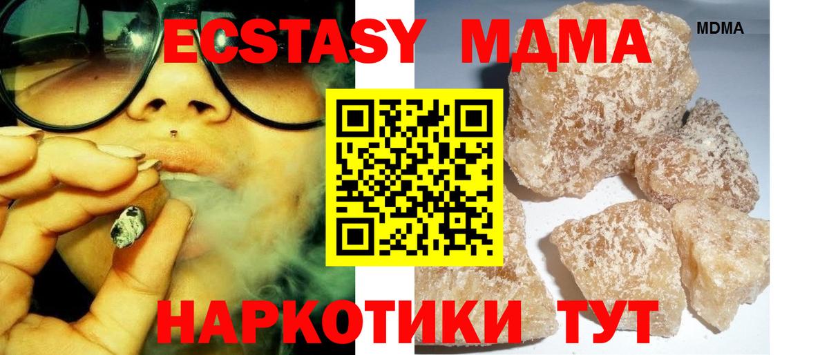 МДМА Molly  Вход с VPN  Осинники  МДМА молли 