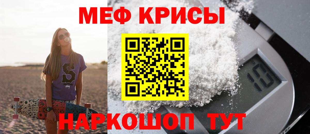 хочу наркоту  Меф mephedrone  МЕФ 4 MMC  МЯУ-МЯУ  Осинники  Вход с VPN  Мефедрон 