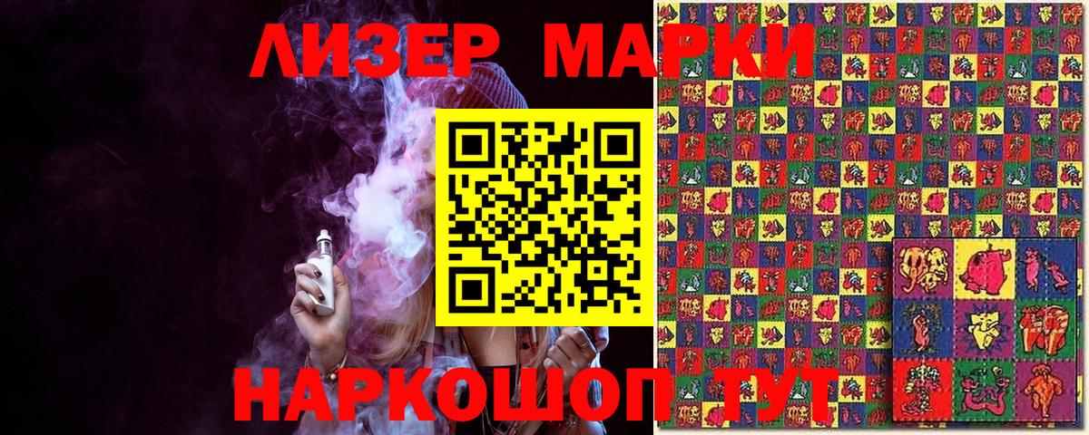 Марки N-bome 1,5мг  Вход с VPN  Марки N-bome 1,5мг  Марки NBOMe  Осинники 